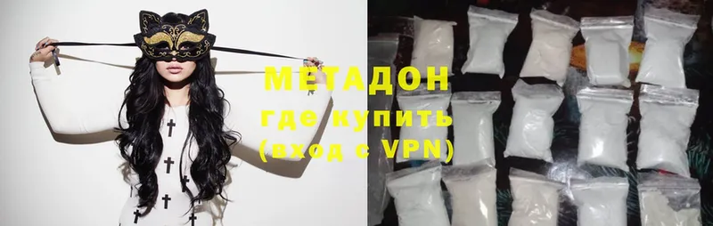 Метадон VHQ  Агидель 